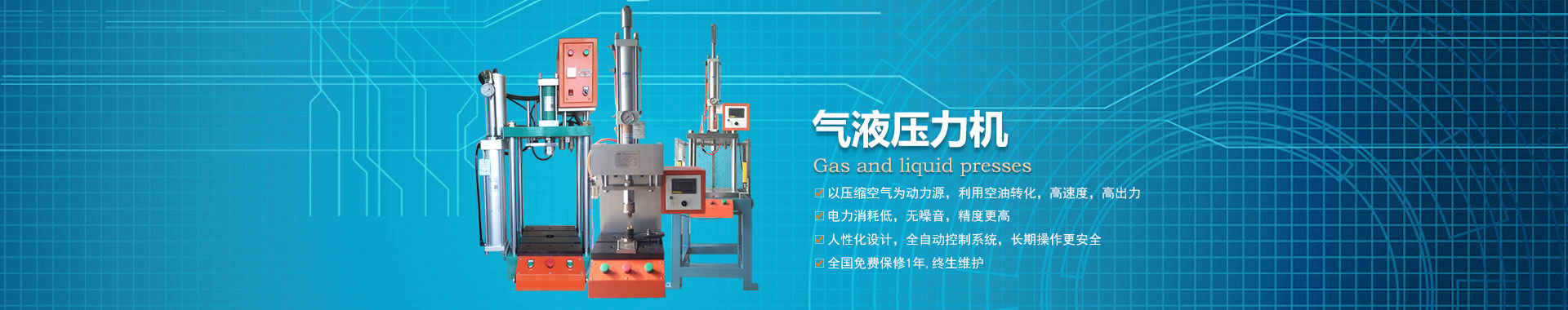 氣液增壓（yā）機係列