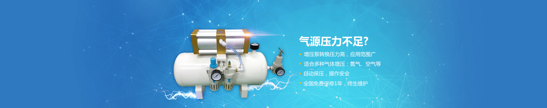 氣體增壓泵係（xì）列