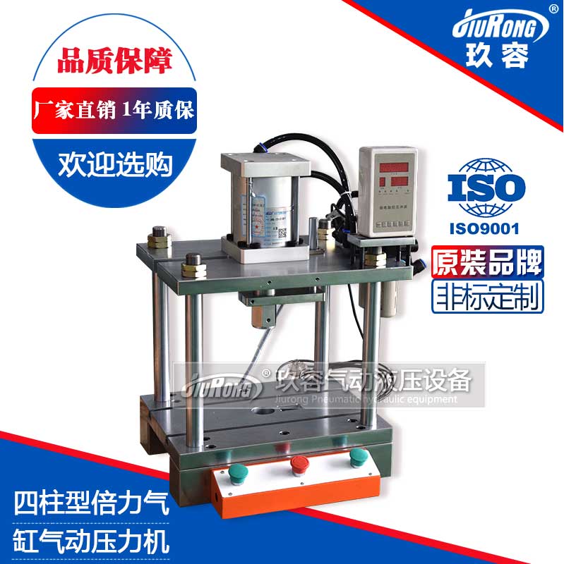 多倍（bèi）出力（lì）氣動衝床壓力機