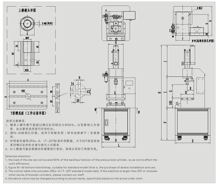 JRSA氣液增力壓力機（jī）設計圖