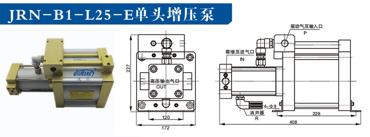 單（dān）頭（tóu）單（dān）作用氣體增壓泵外形尺寸圖