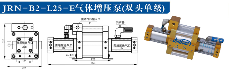 雙頭單作用（yòng）氣體增壓泵外（wài）形尺寸圖（tú）