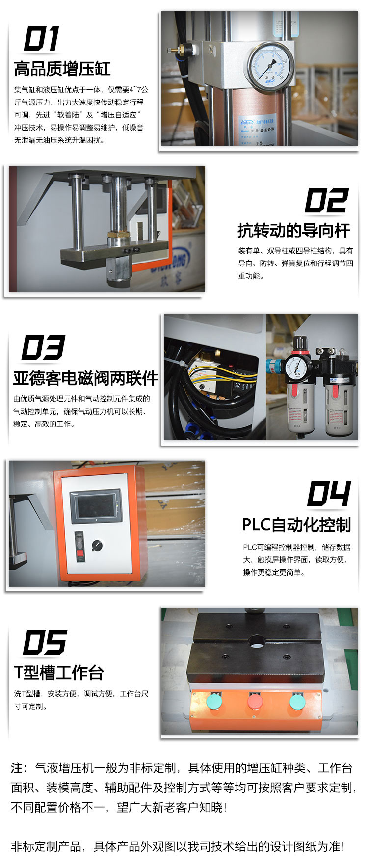 6噸半弓型氣液增壓機產品細節（jiē）