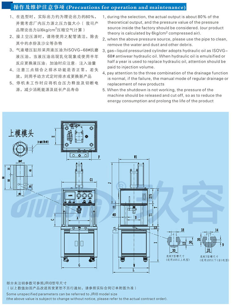 四柱二板氣液（yè）增壓機帶機罩產品操（cāo）作及維護事項