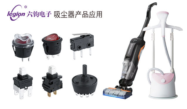吸塵器產品應用.jpg