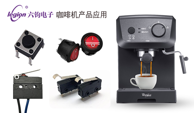 咖（kā）啡機產品應用.jpg