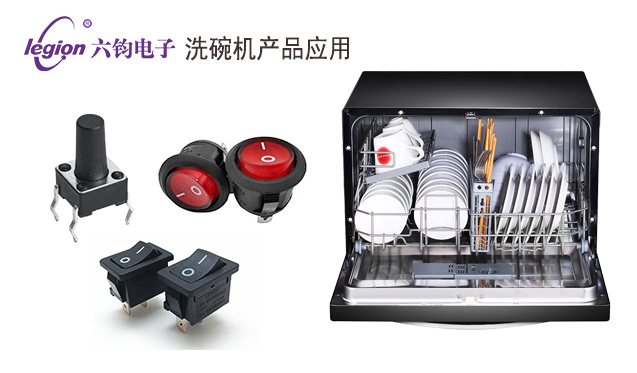 洗碗機產品應用.jpg