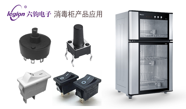消毒櫃產品應用.jpg