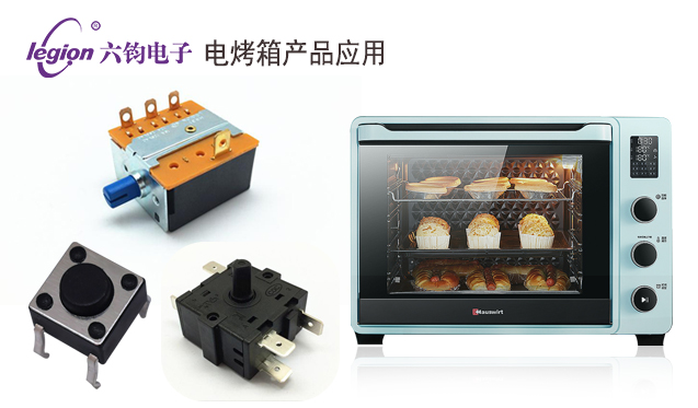 電烤（kǎo）箱產品應用.jpg