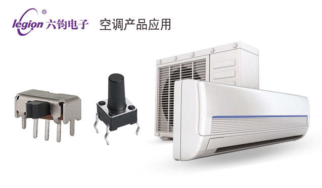 空調（diào）產品應用.jpg